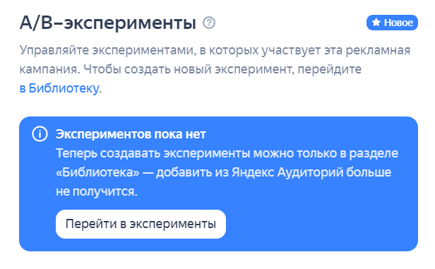 Скриншот А/Б тестирование
