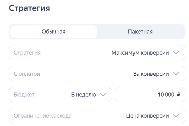 Скриншот Оплата за конверсии