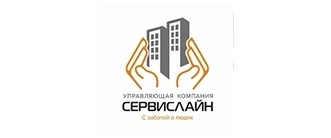 Сервислайн